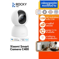 Xiaomi Smart Camera C301/C300/C400/C500 Dual/C700 4K กล้องวงจรปิด PTZ WiFi เสี่ยวหมี่ กล้องวงจรปิดไร
