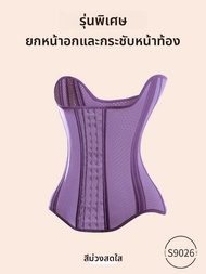 MITAOBEI | เครื่อง cinch เอวหลังคลอดทรงพลัง