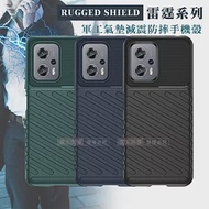 RUGGED SHIELD 雷霆系列 POCO X4 GT 軍工氣墊減震防摔手機殼 藏青藍