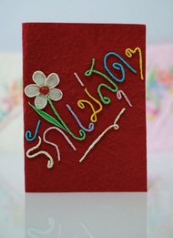 การ์ดอวยพรวันแม่ รักแม่สุดๆ  Handmade Mother's Day Love Mom Very Much Mulberry Paper Card (Size L)