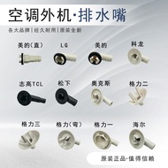 Various Brands Air Conditioner External Unit Outlet Joints Drain Outlet Drip Outlet Cream Outlet Con