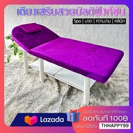 เตียงสักคิ้ว เตียงนวด เตียงสปา ขนาด 190x80cm.  แบบพับได้ เบาะกว้าง หนานุ่ม ปรับระดับได้