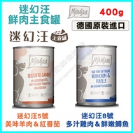 > Dada Pets < German Psychedelic Wang Dog Staple Food Can Grain-Free Fresh Meat 400g Full Flavor Dog