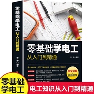 IN STOCK > Zero Basics Electrician From Getting Started to Proficient Books Genuine Graphic Explanat