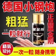 阿瑞斯黑金刚人参蛹虫草压片糖果 🇲🇾Ares Black KingKong Ginseng Cordyceps Tablet Candy