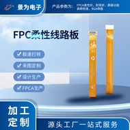 fpc Soft Board Flexible Circuit Board Test Transfer FPC Connection cable circuit board sourced from 