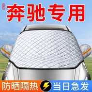 Suitable for Mercedes-Benz GLC260L Car Cover Car Cover GLA200 Car GLE Sunscreen Sunshade GLC300L GLB
