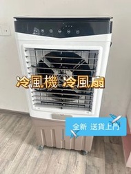 ❄️制冷冷風機 冷風扇100%新 #商用冷氣機 工業冷氣機 商用大型冷風扇製冷風扇# evaporative cooler移動 送貨上門 家用商用冷氣機