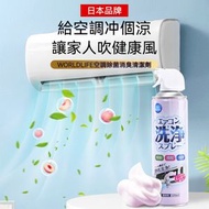 A7- (520ml) 冷氣機清潔劑 大容量 空調清洗專用 免拆免水洗空調 清洗劑 吸味 強力去污 空調泡沫清潔噴霧劑 消毒噴霧 除塵 殺菌 消毒 洗冷氣 平行進口