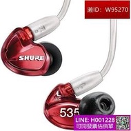 客訂 Shure SE535 SPECIAL EDITION SE535LTD 紅色 耳機 舒爾 耳道