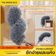THE GREEN Mile Duster Retractable 2.8 Meters Broom Long Microfiber