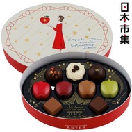 [低至半價]日版Morozoff Aster 公主の星光魔法蘋果 酒香微醺 立體造型朱古力 珍藏橢圓形禮盒 9粒(827)【市集世界 - 日本市集】此日期前最佳：2026年04月30日