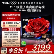 TCL Television 75T5L 75Inch 288Hz High Brush QLED Quantum Dot Television Government New Subsidy