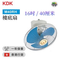 KDK - M40RH 樓底扇16吋-藍色【香港行貨】