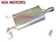 昇鈺 KIA CARENS 後段 消音器 排氣管