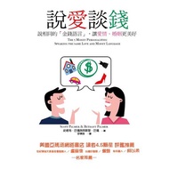 Say Love Talk Money: Say the Same {Money Language}, Let Love, Marriage [88% Off] 11100795475 TAAZE R