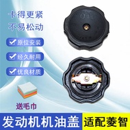 Harvard H6H3H5 Fengjun Jiayu V80 Great Wall Mitsubishi Engine Fuel Port Cap Universal Harvard Oil Ca