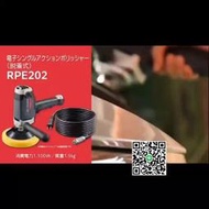 RYOBI利優比拋光機PE201立式RO車用打蠟機汽車美容劃痕修復同心機