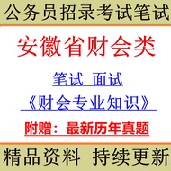 2026 Anhui Provincial Examination Civil Service Examination Recruitment Class Civil Service Examinat