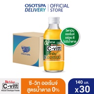 %%[ส่งฟรี] C-vitt ซี-วิท วิตามิน สูตรน้ำตาล 0% 140 มล. (ยกลัง 30 ขวด) / C-vitt 0% sugar 140 ml. x30 