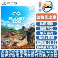 P PS5 Exclusive Game Planet Zoo Planet Zoo Chinese Digital Download Version