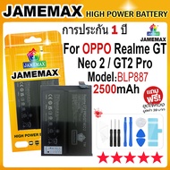 JAMEMAX แบตเตอรี่ OPPO Realme GT Neo2 / GT2 Pro Battery Model BLP887 (2500mAh) ฟรีชุดไขควง hot!!!