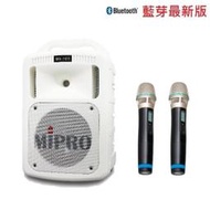 永悅音響 MIPRO MA-708手提式無線擴音機 限量白 雙手持 贈保護套+麥克風收納袋 全新公司貨