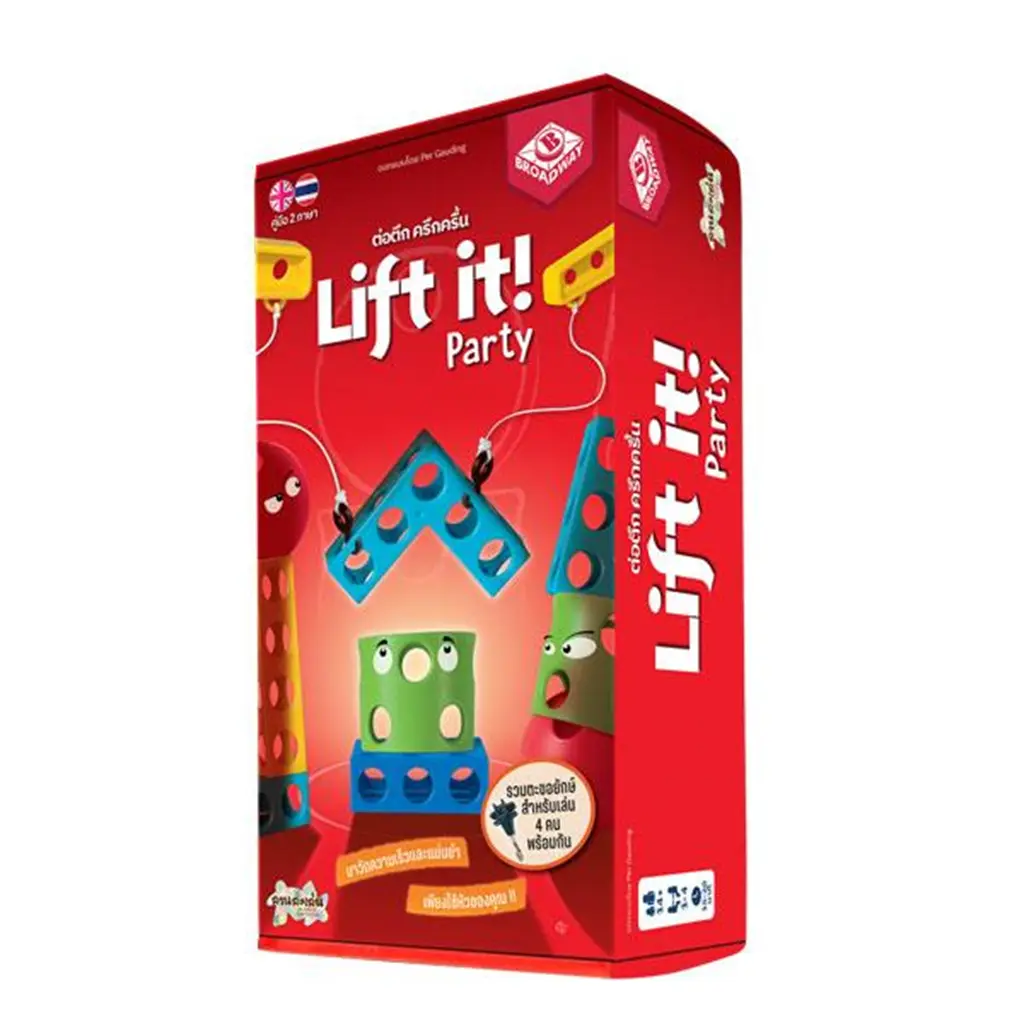 Lift It Party [TH/EN]