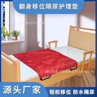 Adult Diaper Pad Nursing Pad Auxiliary Turnover Leak-Proof Diaper Nursing Pad Diaper HGR8