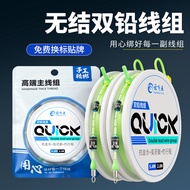 Flying Fish Fish Fishing Line Set Black Double Cloud Anti-Fishing Gear Taiwan Fish Lead Pit Set Knot