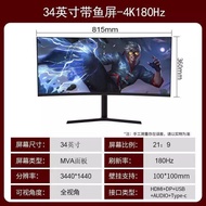 32 Inch 2K Computer Monitor 180Hz Gaming Curved High Definition 4K Internet Caliber Desktop Large Sc