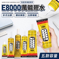 E8000 Household Super Adhesive Universal Glue Household Universal Glue Quick-Drying E8000 Shoe Adhes