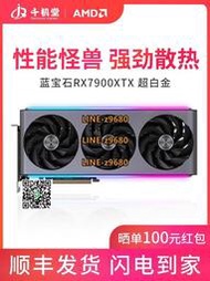 【可開發票】AMD藍寶石RX7900XT 20G RX7900XTX 24G超白金 臺式機電腦游戲顯卡