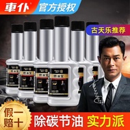 CHIEF engine cleaner car carbon cleaner Multipurpose Engine Cleaner SAVE Treasure Gasoline Add Fuel Additives car engine cleaner 车仆 燃油宝 清洗剂节油宝汽油添加剂