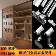 Ghost Door Hardware Accessories Hidden Sliding Door Sliding Door Buffer Hanging Rail No Track Ghost 