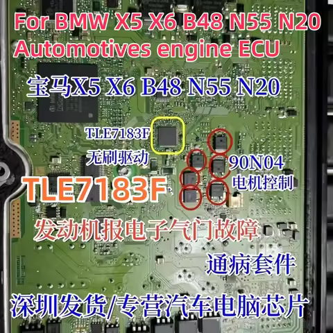 1pcs/lot TLE7183F SCD2 for BMW X5 X6 N55 Engine Report Electronic Valve Fault Chip 90N04 TO-252 X5 X