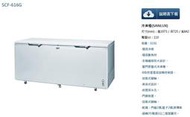 易力購【 SANYO 三洋原廠正品全新】 臥式冷凍櫃 SCF-616G《616公升》全省運送 