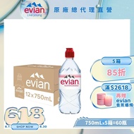 【evian依雲】 天然礦泉水(運動瓶蓋750ml/12入)X5箱(免運費)