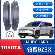 Suitable for Toyota Platinum BZ3X Rear Door Lining Mudguard Sales Foreign Trade Supply