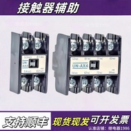 High-Quality Contactor Auxiliary Contact UN-AX4 UN-AX2 4 Open 2 Open 2 Closed 3 Open 1 Closed