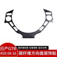 Suitable for Japanese Nissan GTR R35 Interior Modification Steering Wheel Button Frame Carbon Fiber 