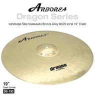 Arborea Dragon Cymbals แฉ / ฉาบ กลองชุด วัสดุ ทองแดงผสม Bronze Alloy 80/20 ขนาด : Bell / Splash / Cr