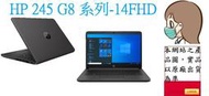 ﹃CC3C﹄48W34PA HP 245 G8/14FHD/Ryzen 5 5500U/8G*1/1TB/NO DVD/