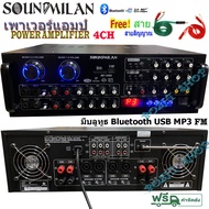 SOUNDMILAN POWER AMPLIFIER 4CH รุ่น AV-3353 แอมป์ขยายเสียง เครื่องขยายเสียง มี Bluetooth MP3 USB SD Card FM 240W RMS ฟรีสายสัญญาณ