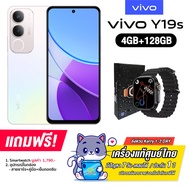 Vivo Y19s (4+128GB) และ (6+128GB) จอ LCD ขนาด 6.68 นิ้ว แบต 5500mAh ชาร์จไว 15W (รับประกันศูนย์ไทย 1