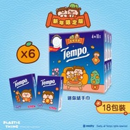 Tempo - [6件優惠裝] 迷你裝紙手巾天然無味 (Tempo X PLASTIC THING 2025新年限定) (新舊包裝隨機派送) #紙巾#Tissue#面紙#紙巾仔