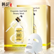 (10 Pcs) 24k Gold Foil Moisturizing Mask Moisturizing Skin Care Products 24k金箔补水润肤润肤面膜补水保湿滋润′