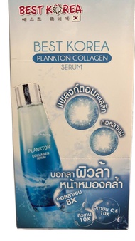 Best Korea Plankton Collagen Serum เบสท์ โคเรีย แพลงตอน คอลลาเจน เซรั่ม ( 1 กล่อง มี 6 ซอง)