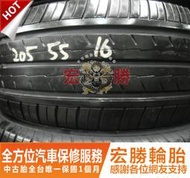 宏勝輪胎 中古胎205 55 16 橫濱YOKOHAMA ES32 8成新 4條4000元