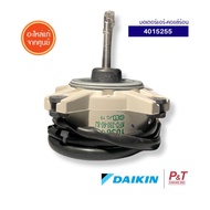 4015255 มอเตอร์คอยล์ร้อน Daikin อะไหล่แอร์ แท้เบิกศูนย์